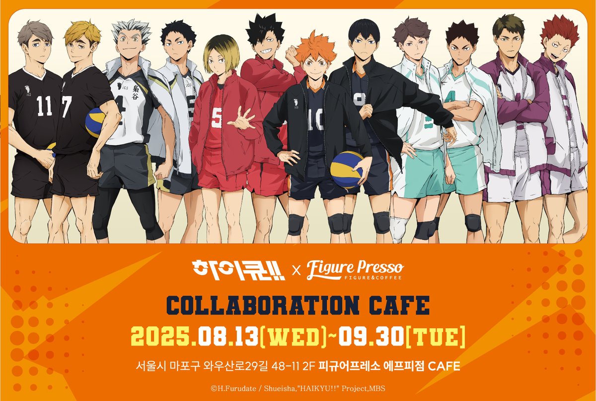 🏐하이큐!! 공식 콜라보 카페 개최🏐

에스엠지홀딩스가 한국 공식 에이전시로서
FP엔터테인먼트와 협업한 하이큐!! 공식 콜라보카페가
8월 13일 피규어프레소FP점에서 개최됩니다.

주인공들로 가득 꾸며진 매장도 구경하시고,
비주얼은 물론 맛까지 사로잡은 시원한 음료도 맛보고 가세요!
방문 및