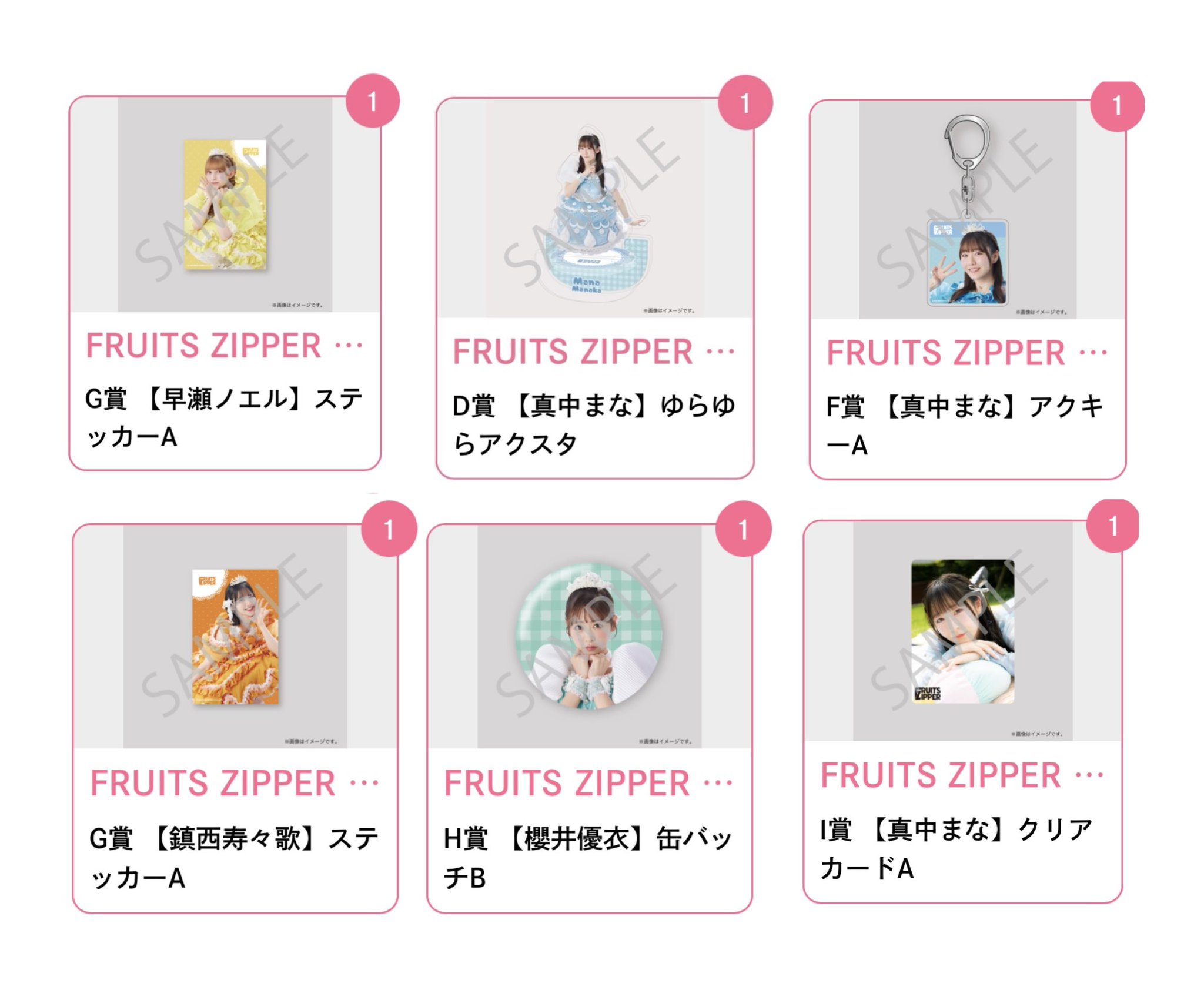 FRUITS ZIPPER タオル　アクキー　仲川瑠夏 仲川瑠夏】 FRUITS ZIPPER GiGO限定 フード付きタオル - メルカリ