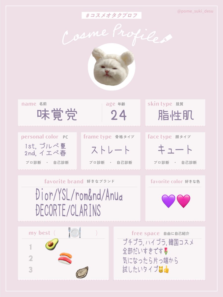 味覚党 tweet media