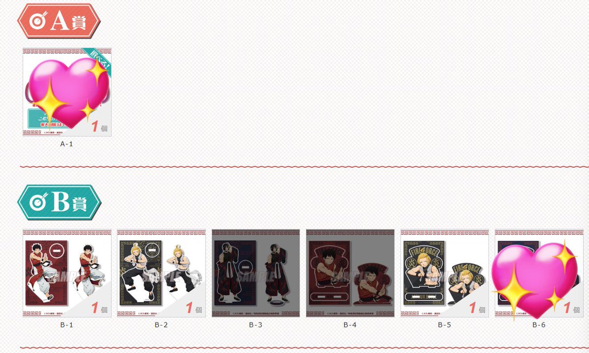 【交換】
炎炎ノ消防隊　くじ引き堂
譲:
画像のもの(BCD賞森羅、アーサー)

求:同種紅丸

比率違いも検討いたします
郵送or都内手渡し
お気軽にお声掛けください！