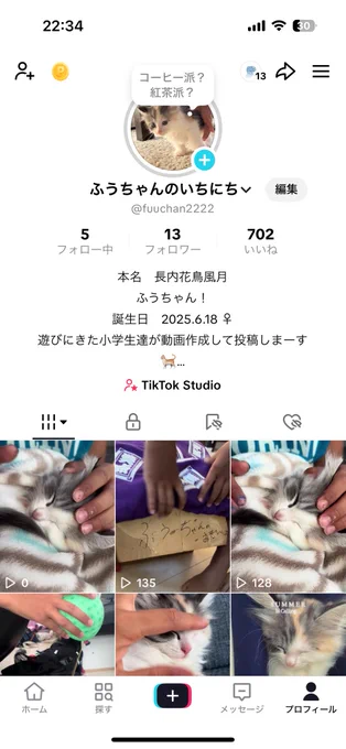 今日は小学生男子4人お泊まり 動画作ってくれてるんだけどなまら可愛い