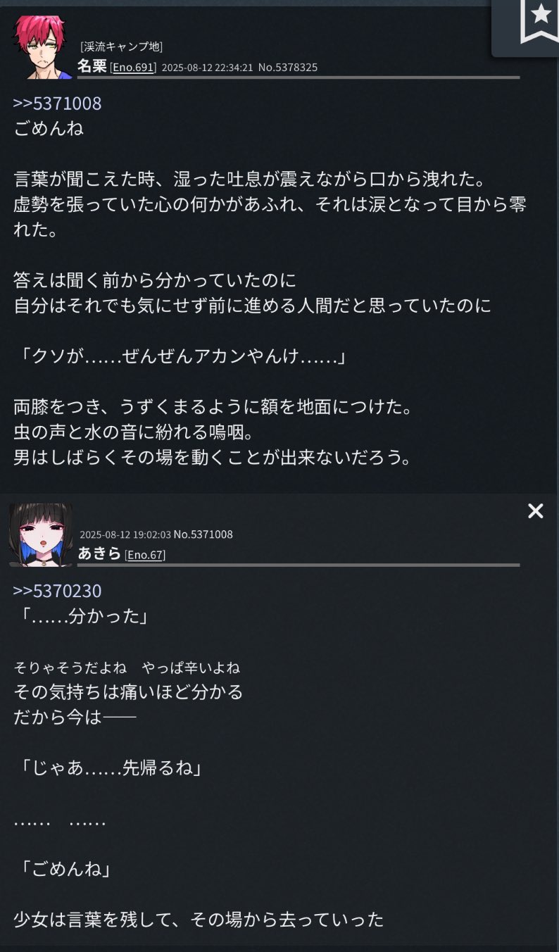 怒涛の撮影スケジュール MEMちょ　SEC+ R】怒涛の撮影スケジュール MEMちょ OSK/S121-006 - マナソース