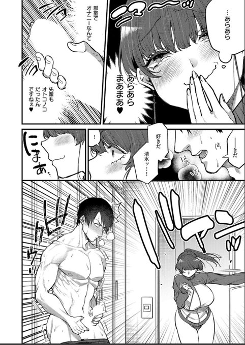 猫被り水泳部マネージャーが自分に唯一惚れてないと思ってた男にオナサポすると…🔞4/5
※ツリー最後にリンク有 