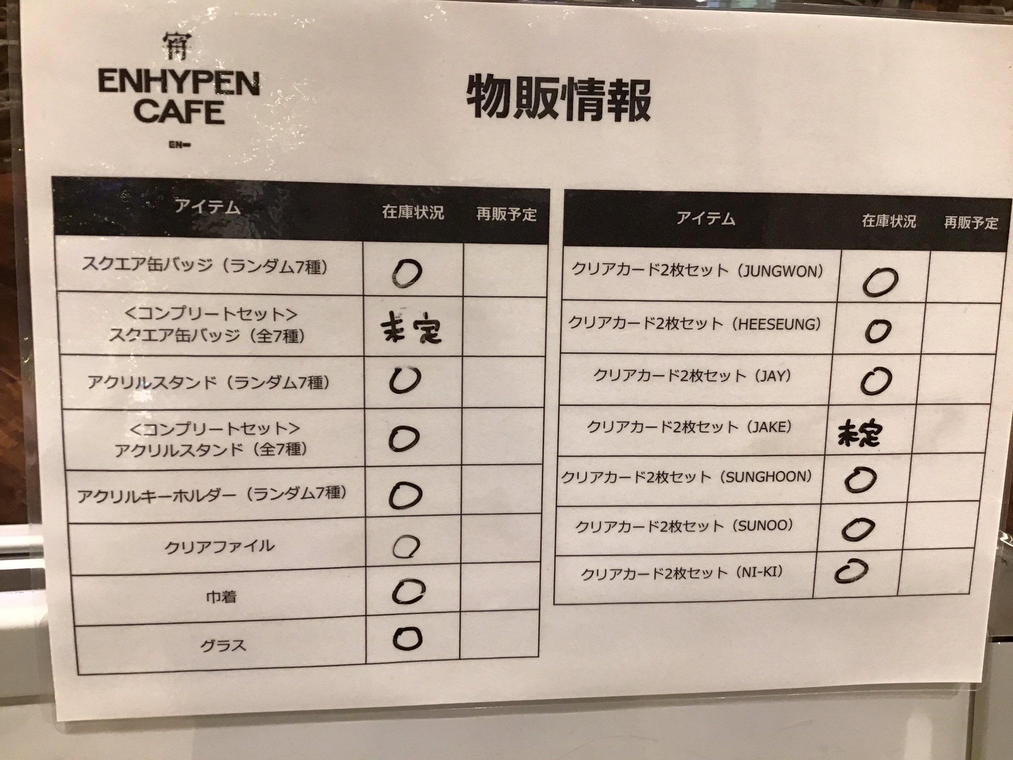 ENHYPEN CAFE 宵 ジェイク クリアカード スクエア缶バッジ