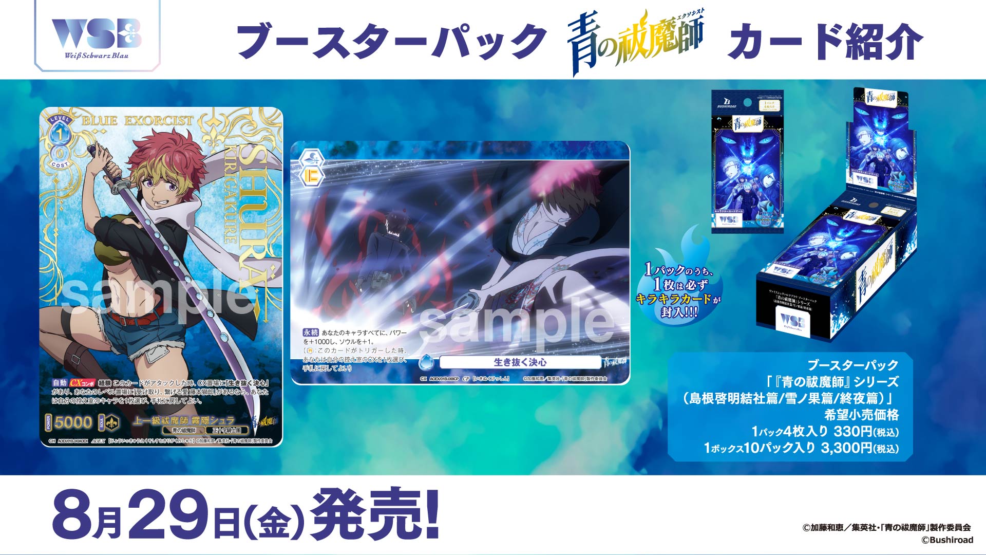 ヴァイスシュヴァルツ / PSA10 陰陽八卦☆開運衣 コパノリッキー SP ヴァイスシュバルツ/ PSA10 陰陽八卦 開運衣 コパノリッキー SP