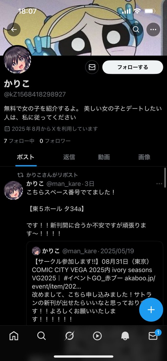 man_kare's tweet photo. ⚠️急募⚠️
信じられないんですけど、なんと私のなりすましアカウントが、出来てるとのご連絡をいただきました……内容が内容なだけに大変困っているので、もしお時間がある方はなりすまし垢を報告等してくださると嬉しいです……！何卒よろしくお願いいたします！ https://t.co/6YgxL8qxTe