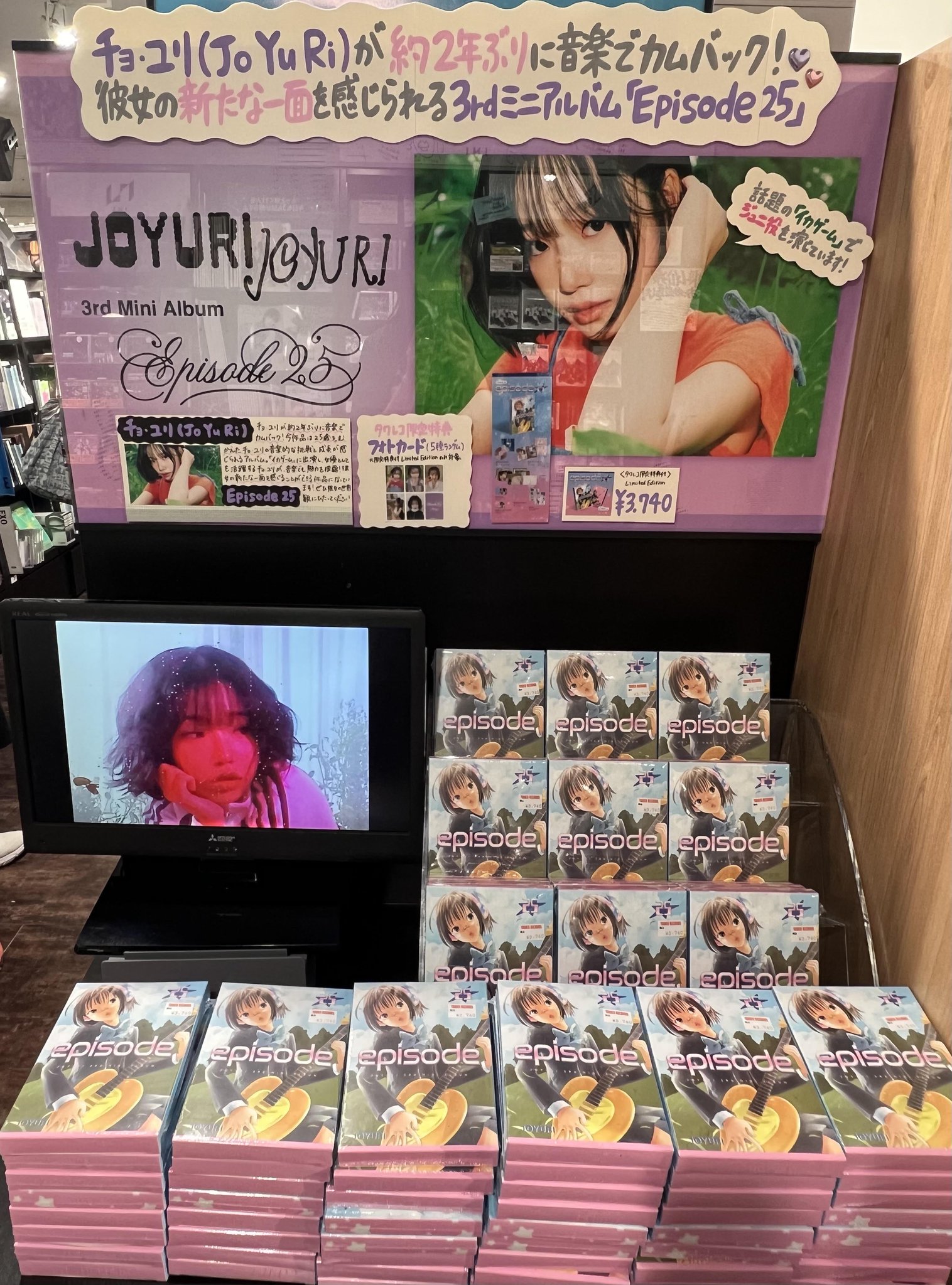 JOYURI チョユリ episode25 タワレコ特典チェキ⑤ タワーレコード渋谷店 on X: 