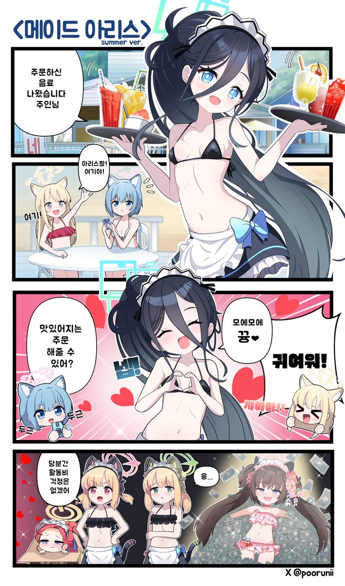 푸른이(PooRuNii) tweet media