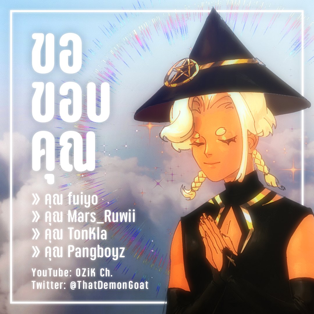 ขอบคุณมิตรสหายทุกท่านที่สนับสนุนค่าอาหารหมี (ที่เป็นหมา) จากไลฟ์สตรีมล่าสุดด้วยนะครับ ! ✨

ตอนนี้การสมทบทุนของทุกท่านถูกแปรรูปเป็นหมอนสำหรับนอนของน้องแล้วครับ (แล้วด้ายหมอนก็หลุดไปแล้วเช่นกัน)

ดูไลฟ์สตรีมย้อนหลัง: youtu.be/Xli_XTGpDIs