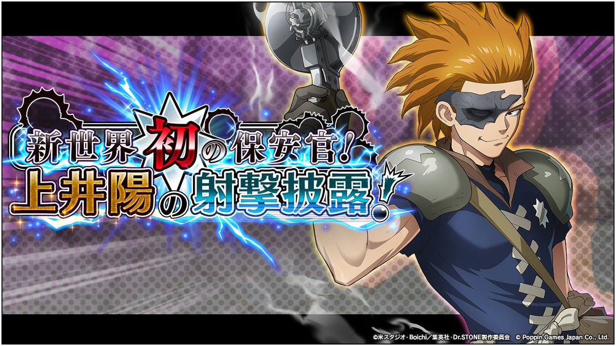 期間限定イベント情報】 「新世界初の保安官！上井陽の射撃披露