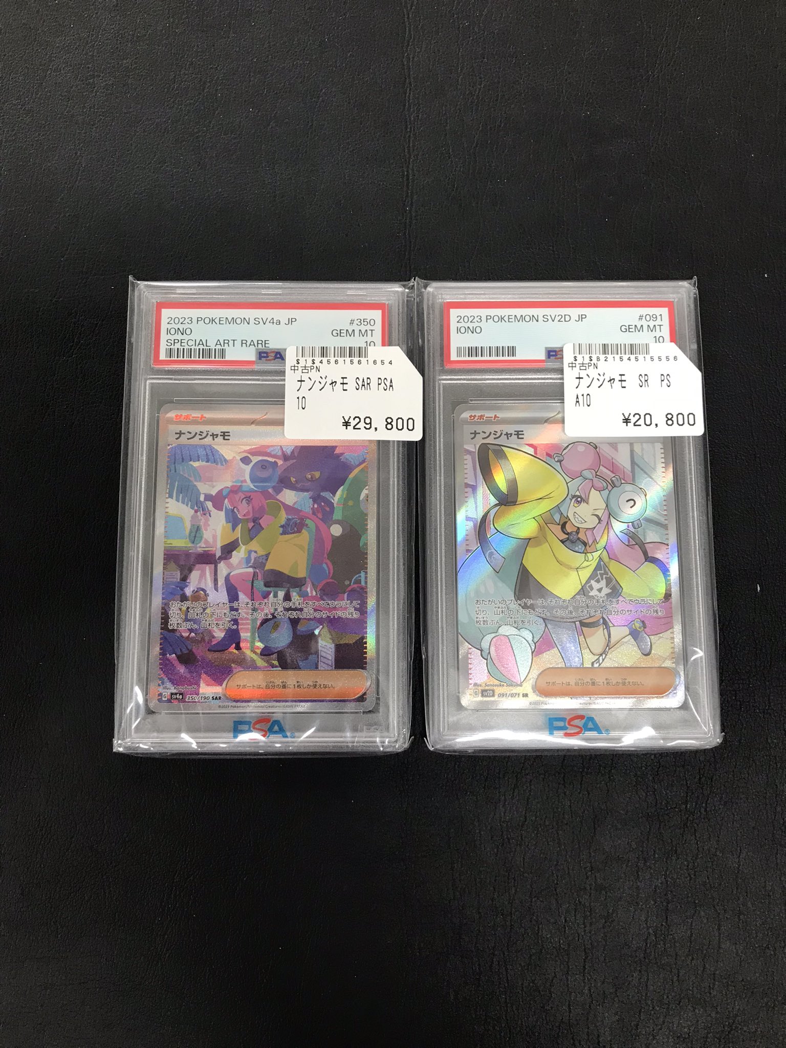 高橋様リクエスト PSA9 ナンジャモ&PSA9ミモザ PSA9】ミモザ【SR】【鑑定済カード】 | ポケモンカードゲーム