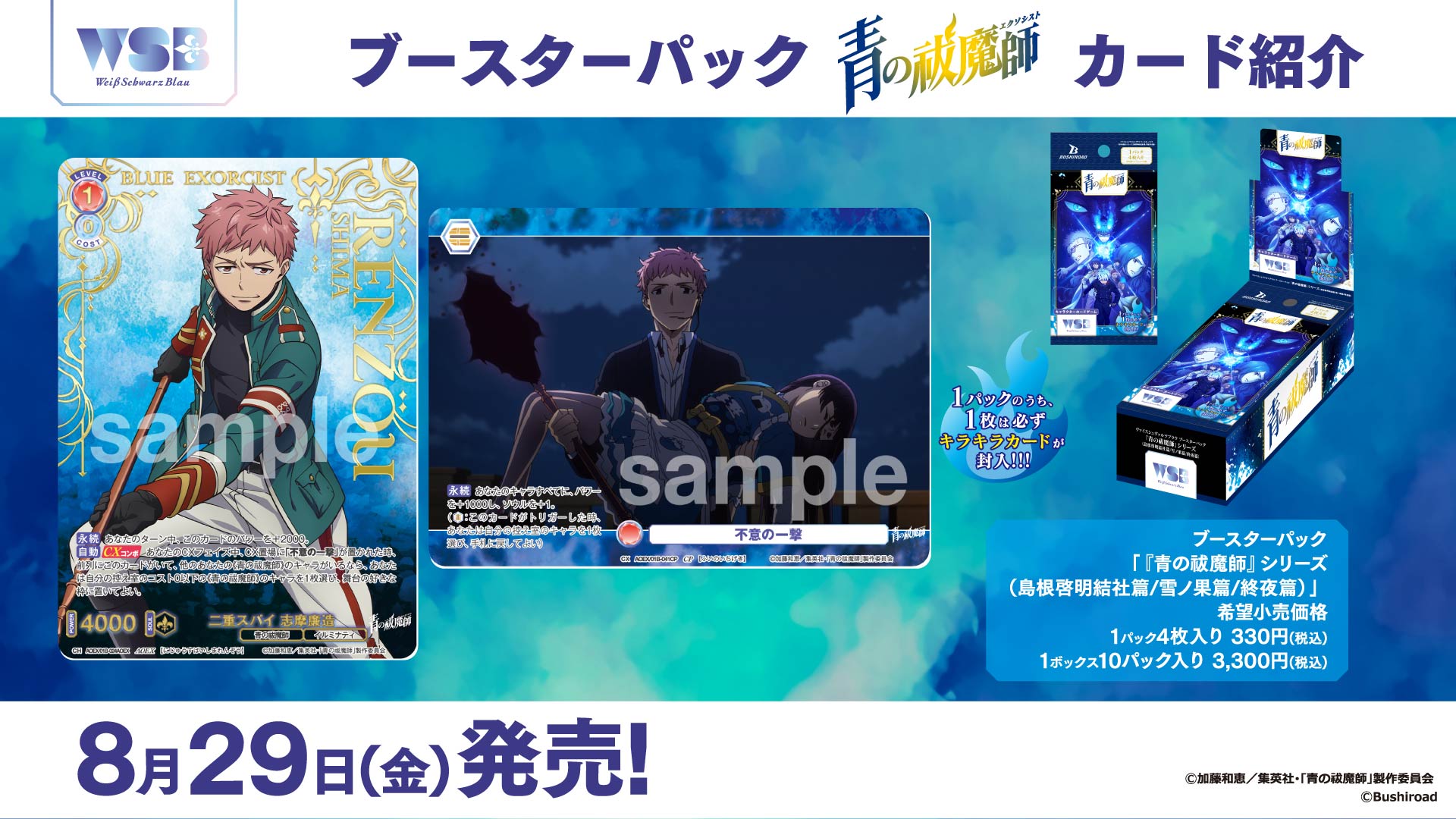 ヴァイスシュヴァルツ　明日の約束　亞希　SP ヴァイスシュヴァルツ 明日の約束 亞希 SP ヴァイスシュヴァルツ