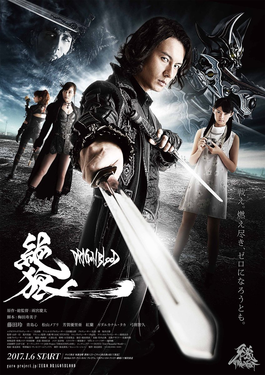 ◣　　　YouTube公開予定！　　　◢
　
　　　　絶狼＜ZERO＞
  　　－DRAGON BLOOD－
     ￣￣￣￣￣￣￣￣￣￣￣￣
これは、涼邑零の"新たな始まり"の物語である。

8月15日（金）～毎週1本公開！
※3話以降は2週間限定公開になります。
#絶狼DB