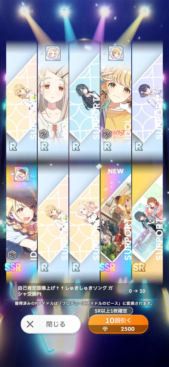 130連かかりましたが無事お迎え！
サポカは10連で来てくれました〜