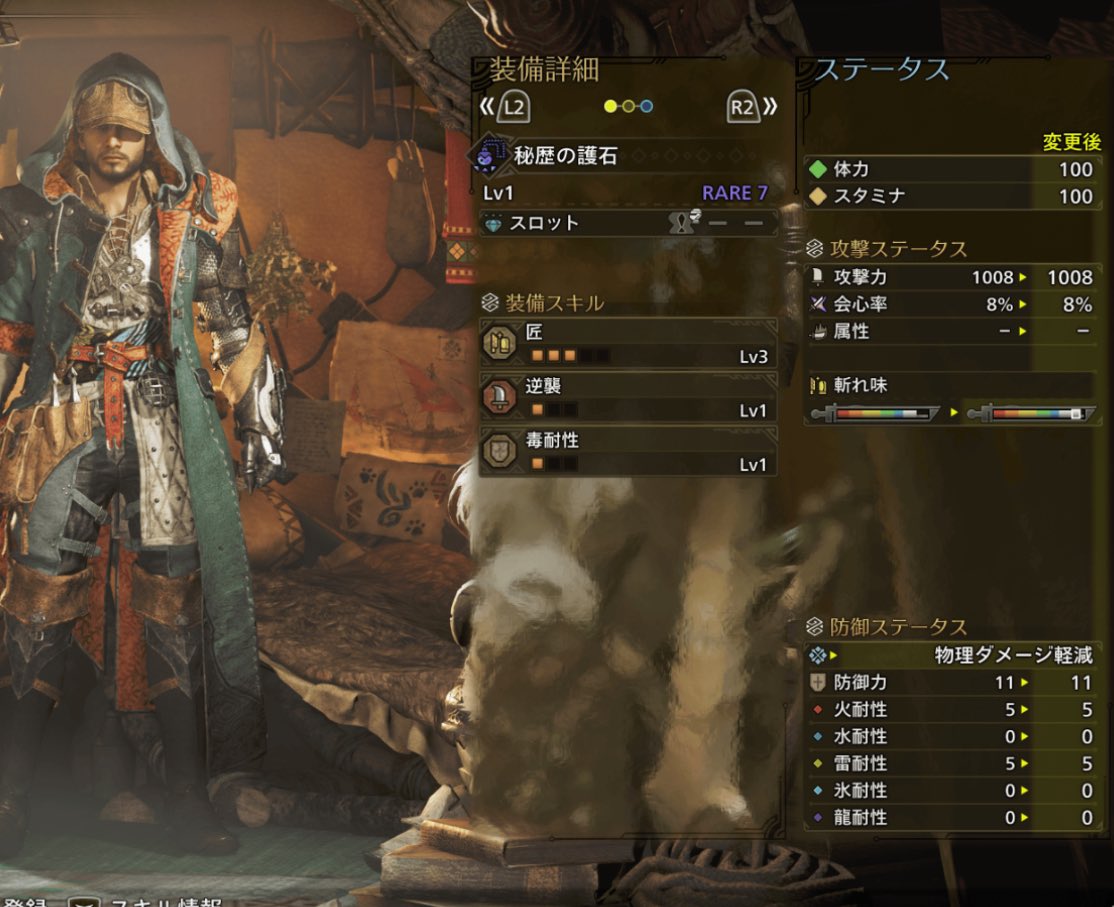 風呂キャンラギアに装衣リセットにキャンプ破壊されないとか結構こだわり捨て始めて草