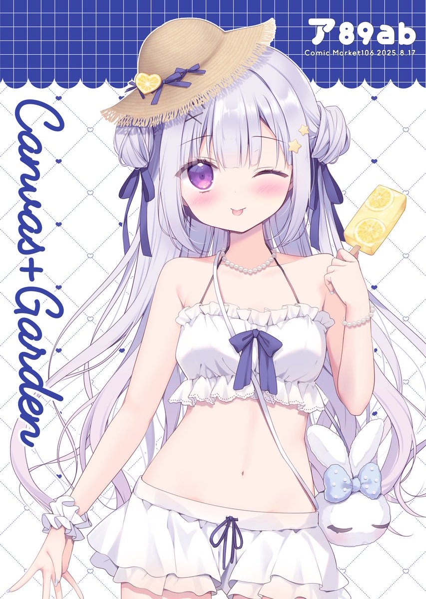 🤍 C106 お品書き 🤍
8/17(日) ┊夏コミ2日目
『 東ア-89ab 』Canvas+Garden

トートバッグ付き新刊セットや新作グッズ色々持っていきます🍋

当日はよろしくお願いします⟡.·
#C106 