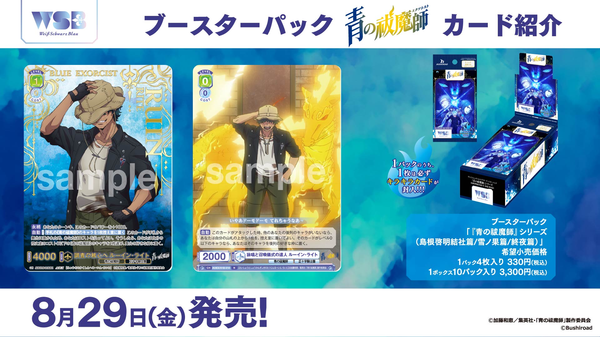 ヴァイスシュヴァルツ　明日の約束　亞希　SP ヴァイスシュヴァルツ 明日の約束 亞希 SP ヴァイスシュヴァルツ