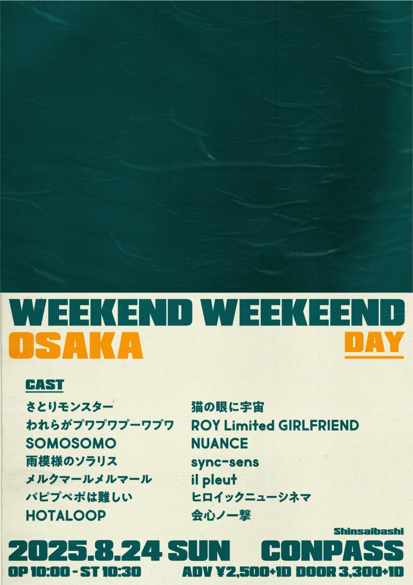 森*様 まとめ売り　全曲集～涙のハリウッド さとりモンスター8/9LIQUIDROOM ワンマンライブ on X