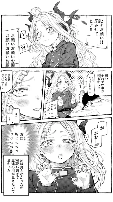 ヒナの牙が見たい 