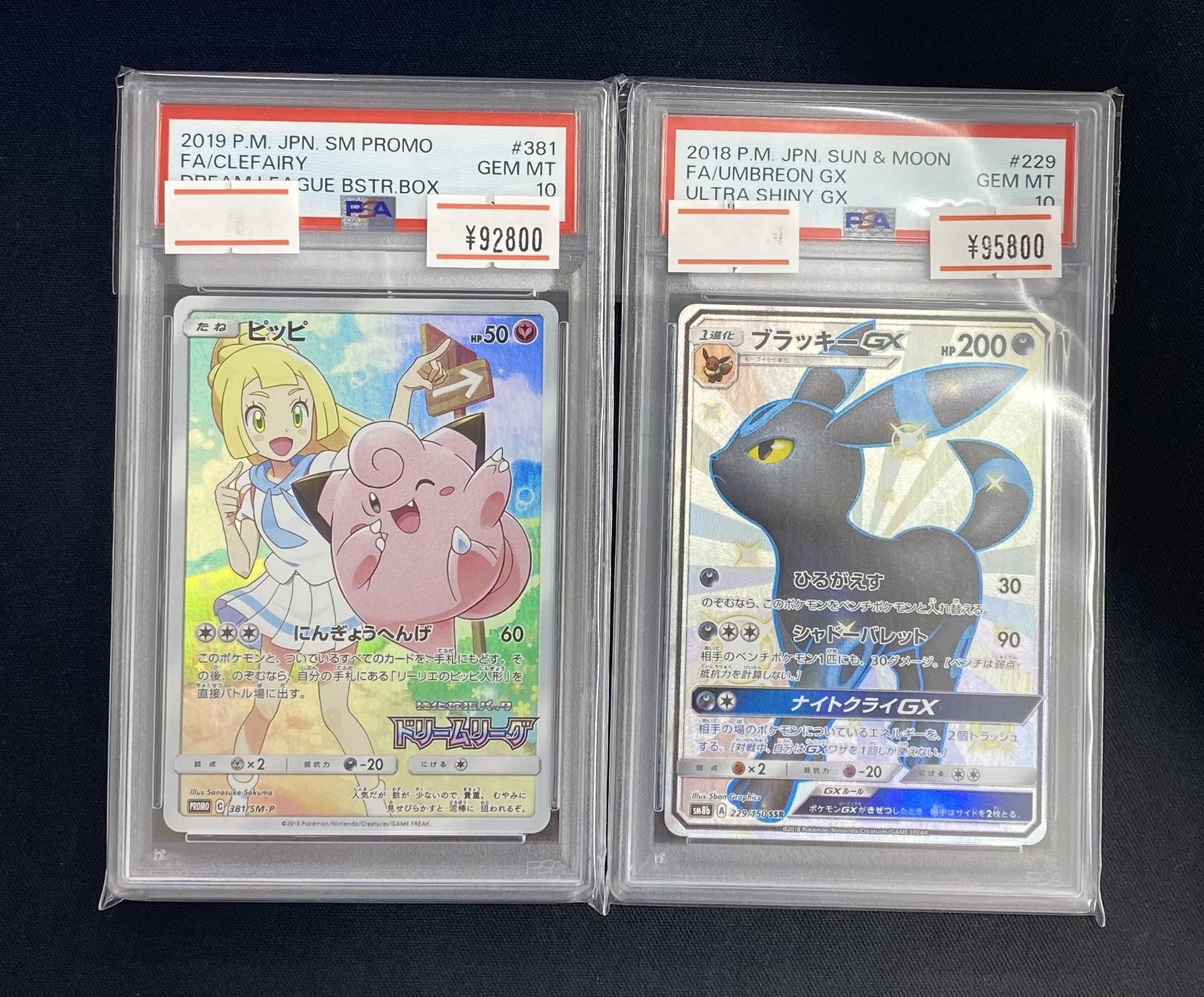 遊*心様 値下げしました。ブラッキーGX プロモpsa10 PSA10】ブラッキーGX PROMO 125/SM-Pの通販 FU（54861858） | magi