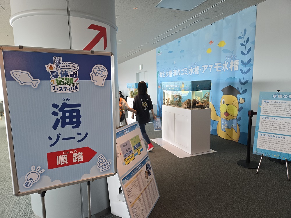 「#夏休み宿題フェスティバル in #スカイガーデン」開催中🥰

小学生のみなさんに『夏休み宿題ドリル』配布中🖍
3つのソーンをまわってドリルの答えを探してみよう🕵️‍♂️

📅〜8/31(日)まで
🌻#横浜ランドマークタワー 69階展望フロア スカイガーデン

#みなとみらい 
minatomirai21.com/campaign/121164