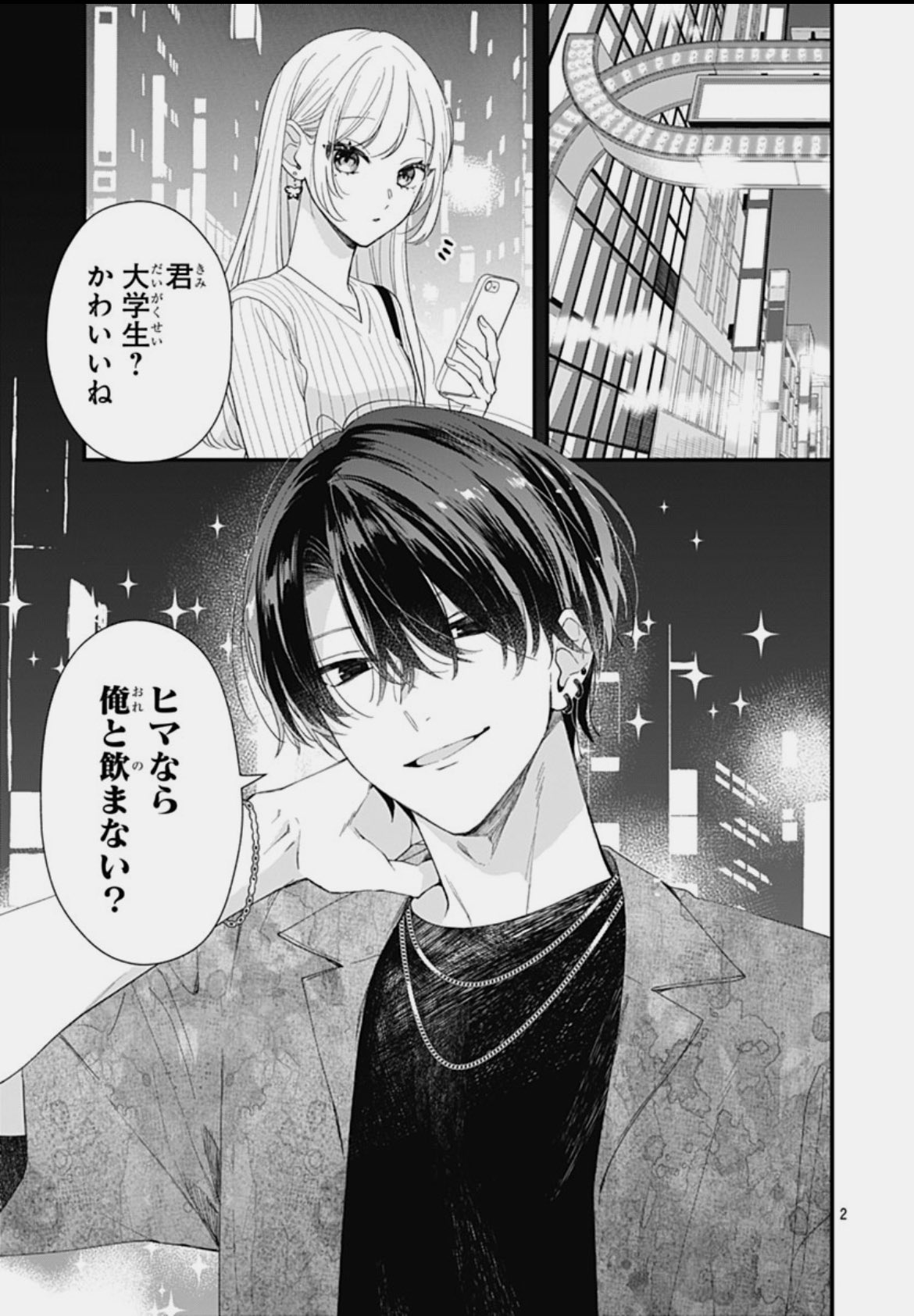 別マオリジナルファンコミックス 別冊マーガレット 公式サイト