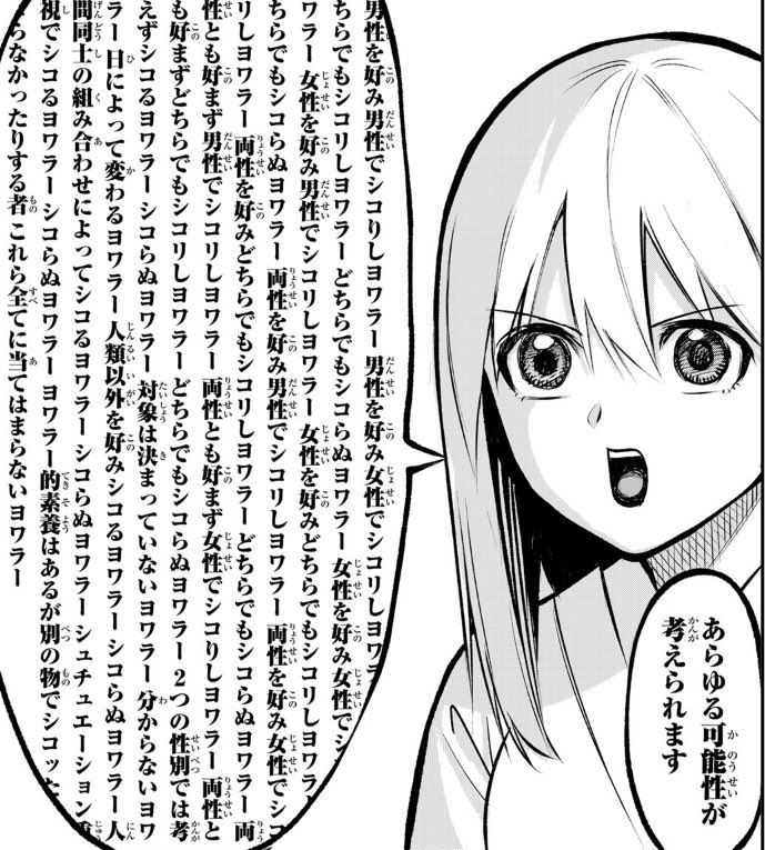 umihoshin's tweet photo. 傷口と包帯最新話が更新されました！無料20話(前編)は顔合わせから戻ってきた2人の話し合いです。性癖の宇宙は、広い…！https://t.co/L1FVu3F8Ss https://t.co/GJCe1xInvj