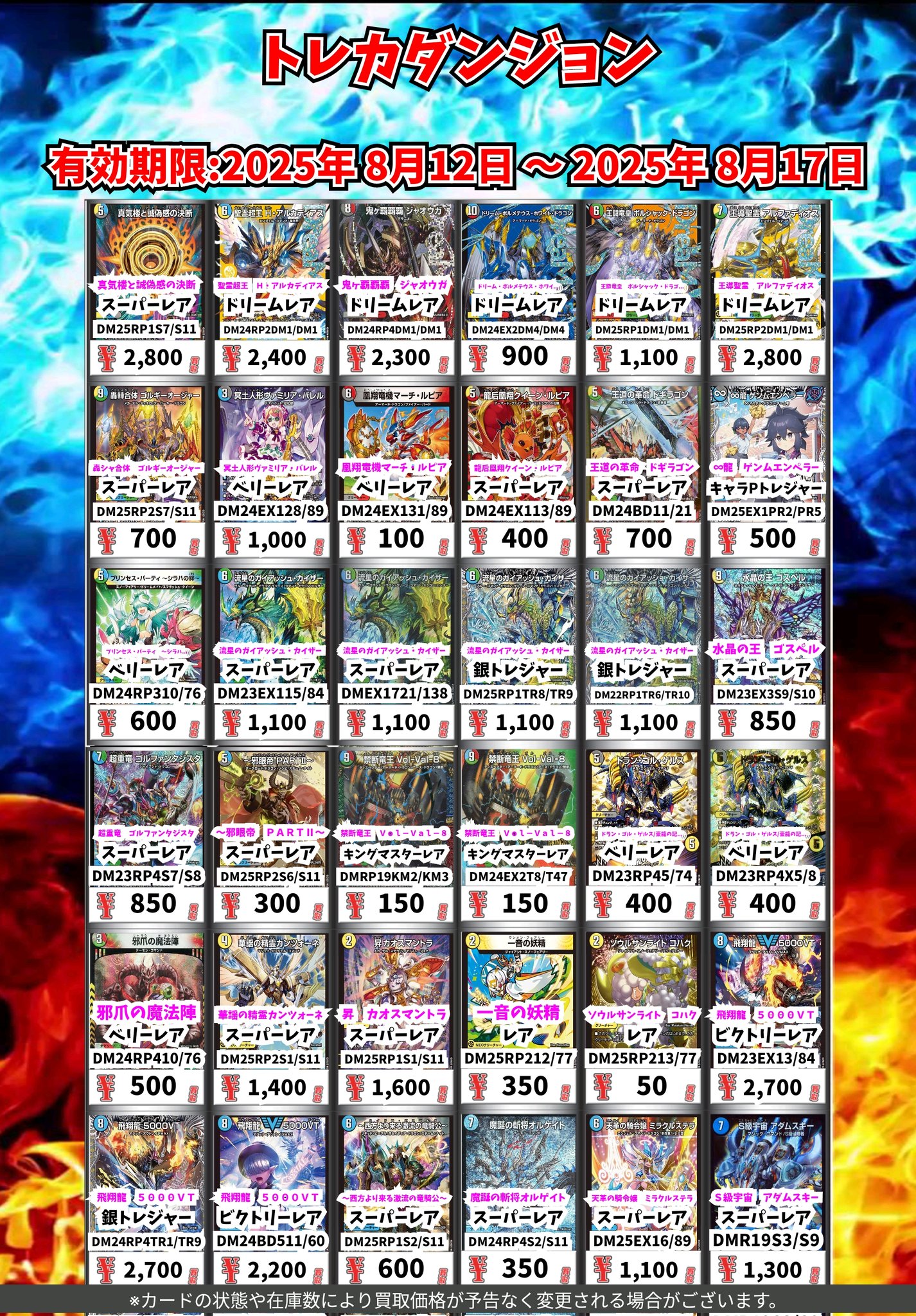 トレカダンジョン 稲沢本店 on X: 
