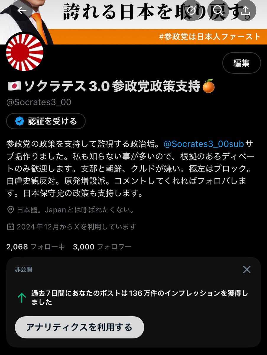 ソクラテス3.0 tweet media