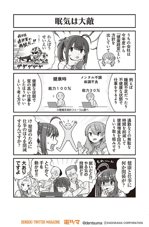 しゃちほわ振り返り企画「⑫第二十五~二十六話」
企業も人材が不足してきてようやく社員の健康を守ろうとするようになってきましたね。
#社畜が異世界に飛ばされたと思ったらホワイト企業だった
