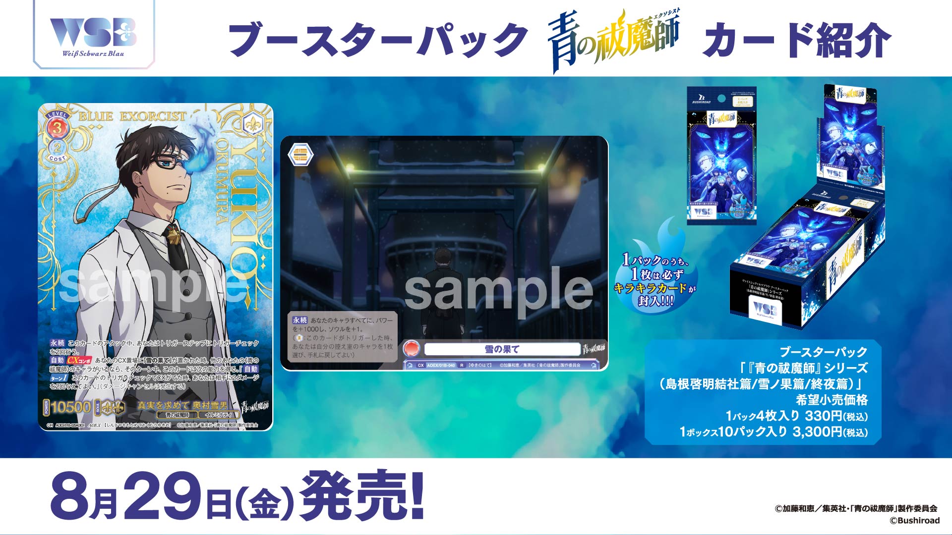 ヴァイス 2箱分 約6〜8000枚 ジャンク ヴァイスシュヴァルツブラウ【公式】 on X: 