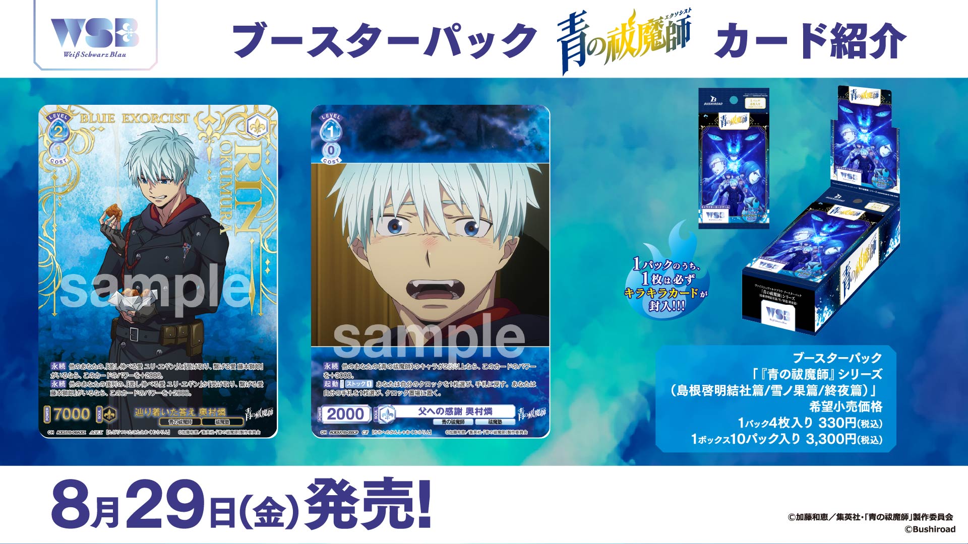 ヴァイスシュヴァルツ ブースターパック ブルーアーカイブ　未開封　カートン ヴァイスシュヴァルツ ブースターパック ブルーアーカイブ BOX