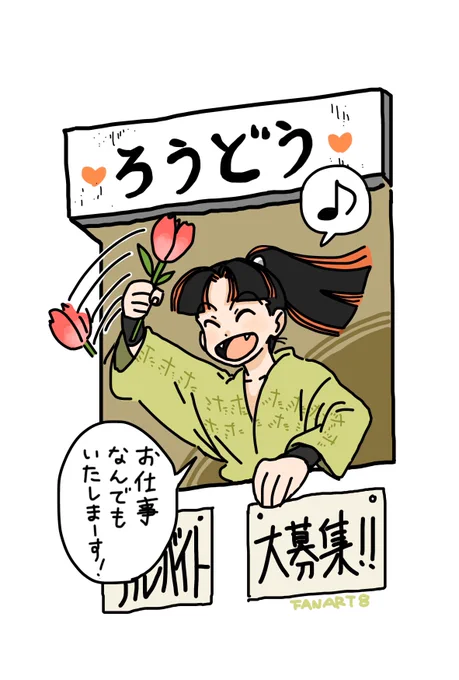 労働のきりちゃん
♡お盆も休まず営業中♡ 