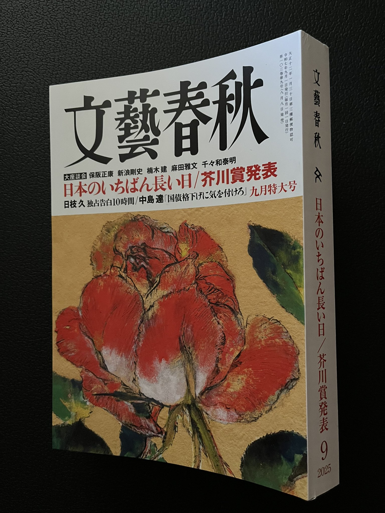 Yukio Shiroyama on X: 