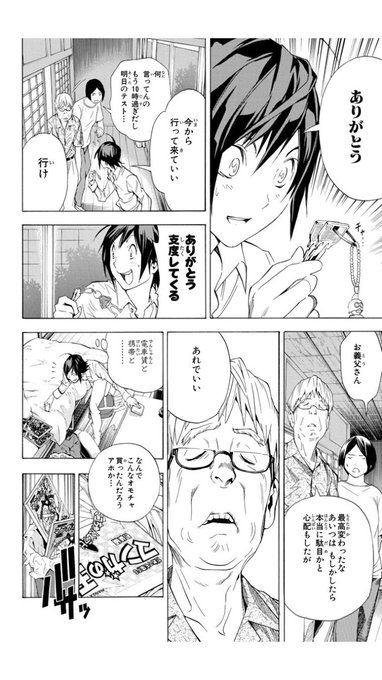 バクマン全話無料!
何度か言ってるけど、俺がバクマンで一番好きなページはここです。 