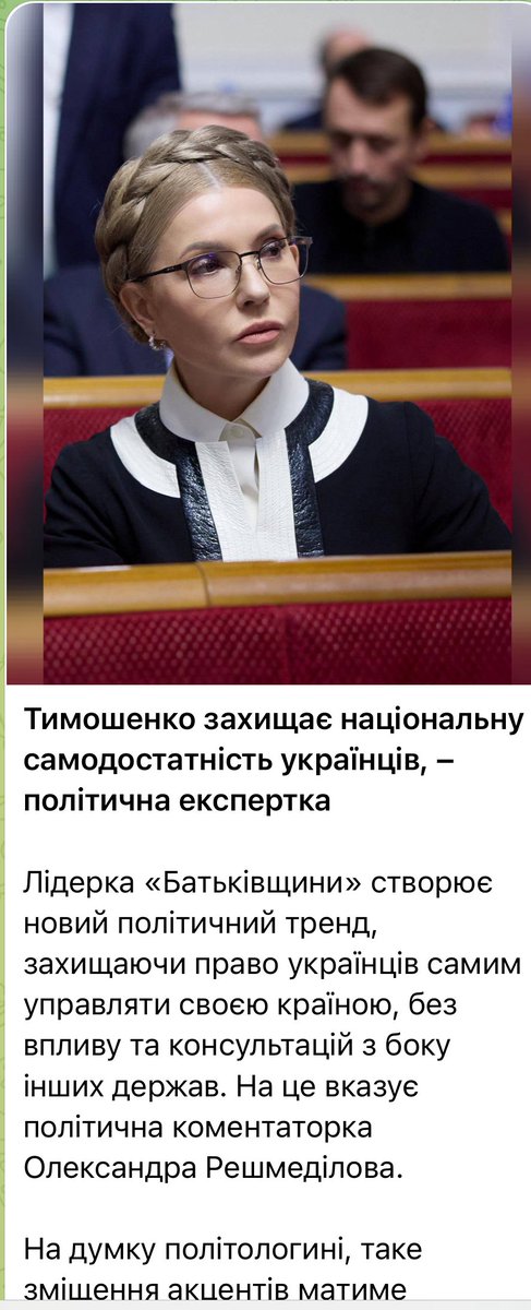 stalkon's tweet photo. Це вже старт активної фази від Тимошенко?
Ще й пилюку здули з отієї старої платівки про свій особливий шлях, хоча здавалось що ідіотизм цих тейків вже мав би бути зрозумілий абсолютно усім. https://t.co/r0D5ylnZyi