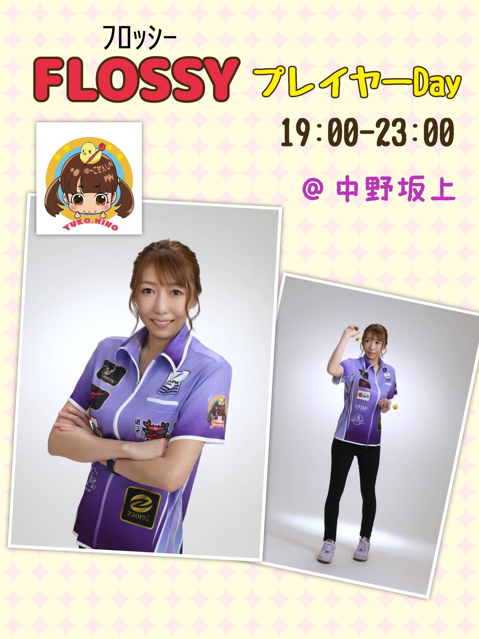 日野 優子 Yuko.Hino (@yukohino) / X