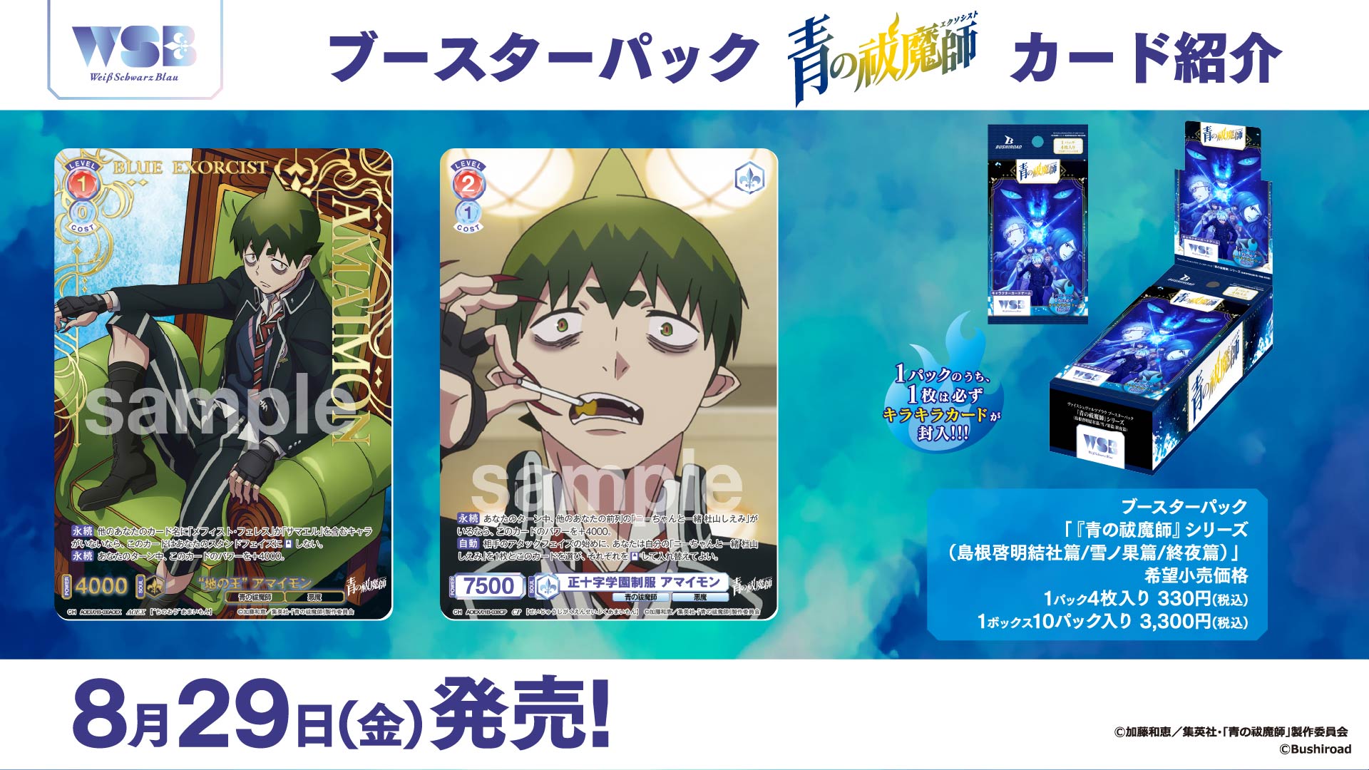 ヴァイスシュヴァルツブラウ 料理人カード 5000 ヴァイス