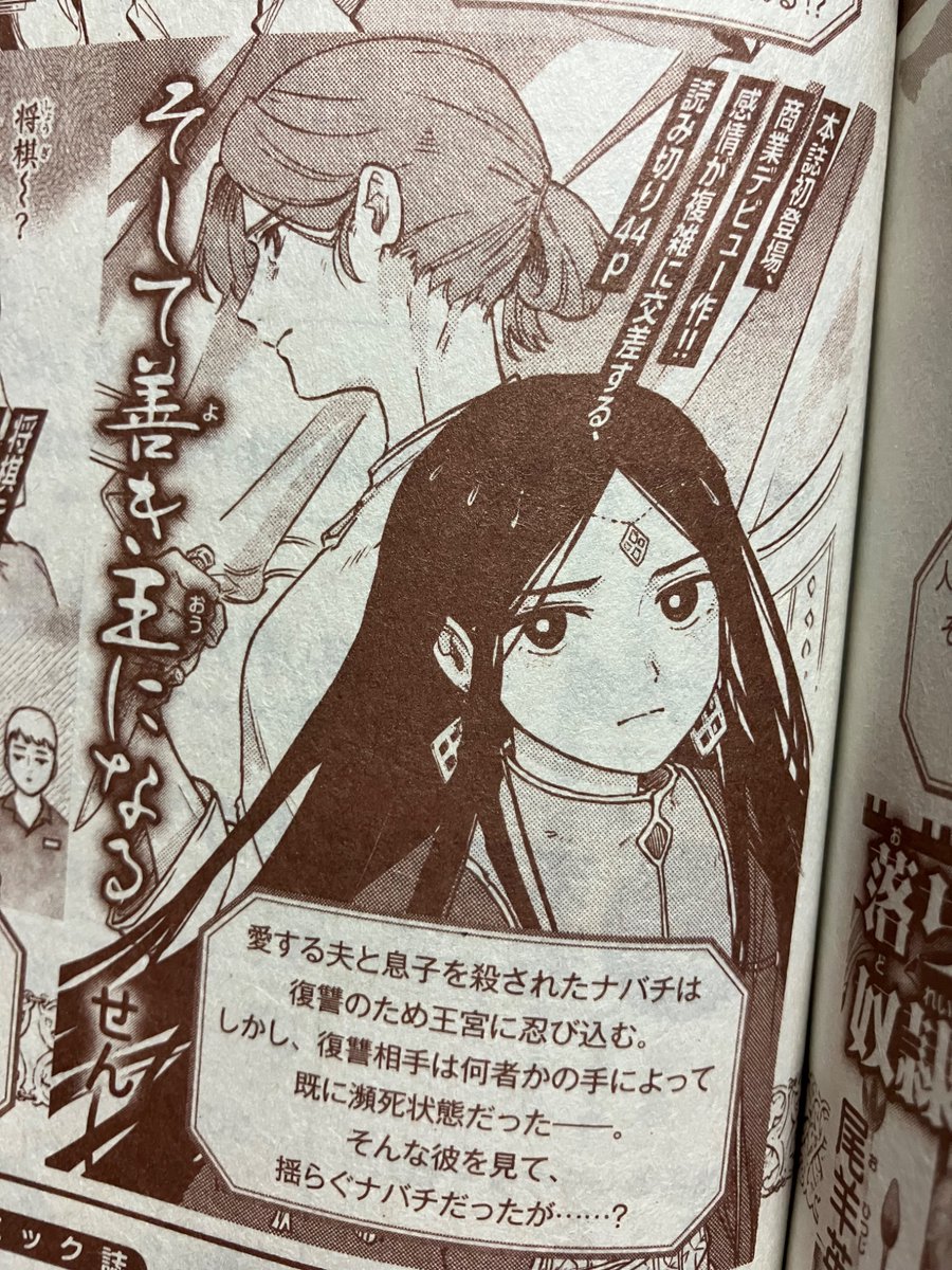 【BIG お知らせ‼️】
なんと、雑誌『Nemuki+』の次号(11月号)に読切が掲載されます!!!

今月号(9月号)にも予告カット載せていただいてますー!
初商業ですが私らしい作品になったと思います!!現在鋭意製作中ですので、お楽しみにーー!! 