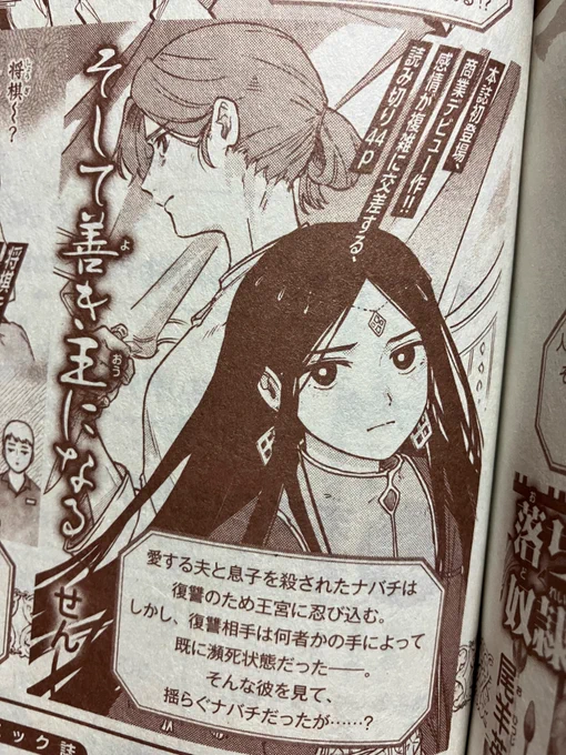 【BIG お知らせ‼️】
なんと、雑誌『Nemuki+』の次号(11月号)に読切が掲載されます!!!

今月号(9月号)にも予告カット載せていただいてますー!
初商業ですが私らしい作品になったと思います!!現在鋭意製作中ですので、お楽しみにーー!! 