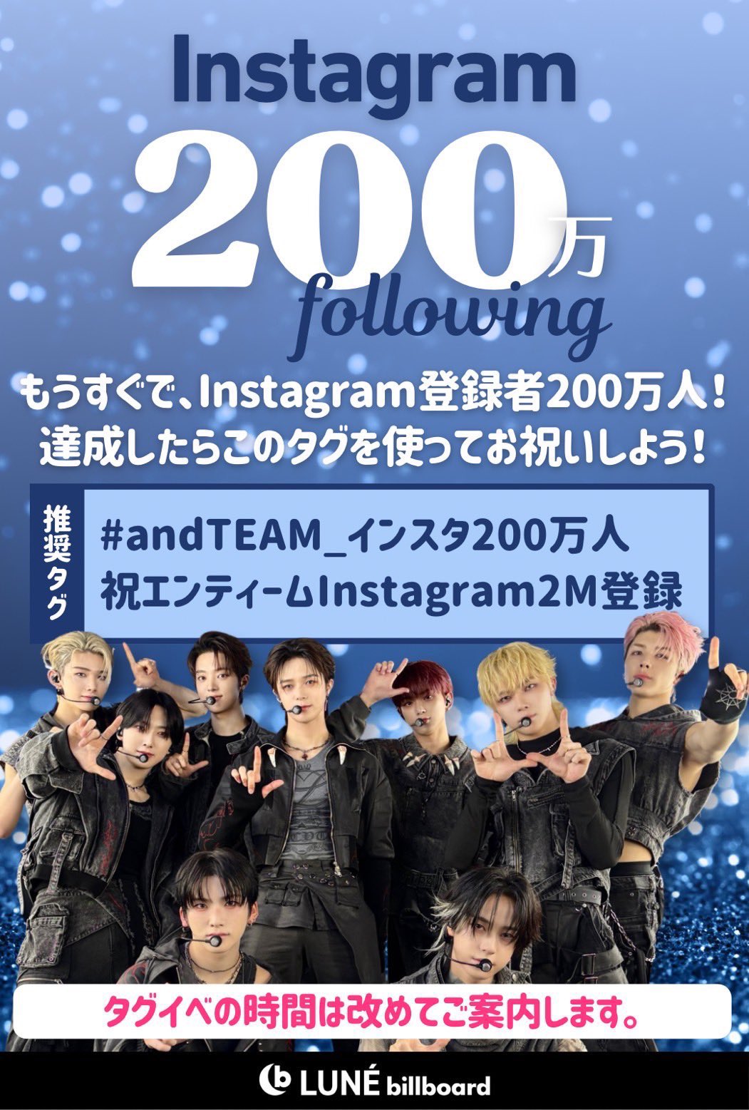 &TEAM JO FC特典　2025 メンシプ特典　&♡ エンハート &TEAM JO FC特典 2025 メンシプ特典 &♡ エンハート ジョウ