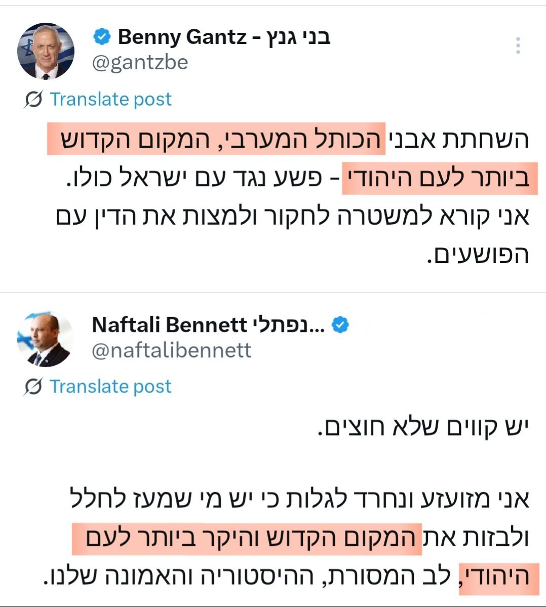 DrEliDavid's tweet photo. המקום הקדוש ביותר לעם היהודי הוא הר הבית.

הכותל המערבי הוא חלק מקירות התמך של הרחבה הרודיאנית. הוא לא קדוש יותר מכותל הדרומי, הצפוני, או המזרחי (שהוא היחיד מתקופת בית ראשון).

הביטוי "מעולם לא זזה שכינה מכותל המערבי" מתייחס לקיר המערבי של בית המקדש עצמו, שהיה צמוד לקודש הקודשים. https://t.co/i1tTfq0O4c