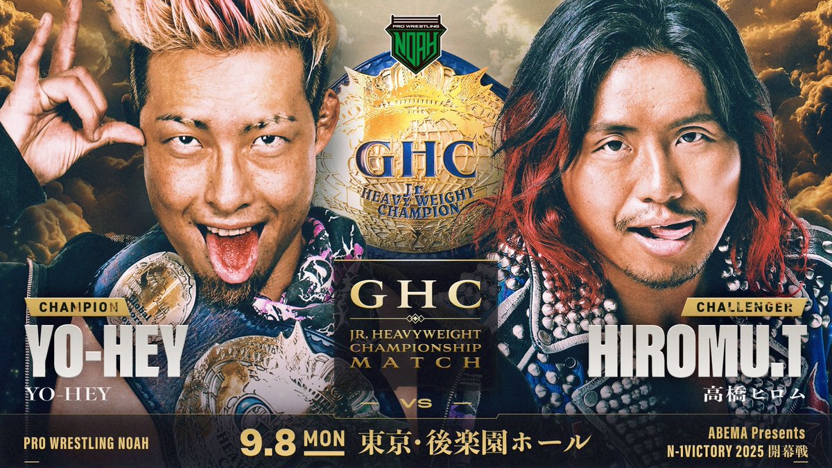 9･8後楽園ホール大会
チケット情報

N-1開幕戦
GHCジュニアヘビー級選手権決定
🗓9月8日(月) 18:30
🎫チケット料金
S席 8,000円(残り僅か)
A席 6,000円
B席 4,000円
SS席 レディースシート セントラルシート 予定枚数終了
noah.co.jp/schedule/715/

チケットはお早めにお求めください✨
#noah_ghc