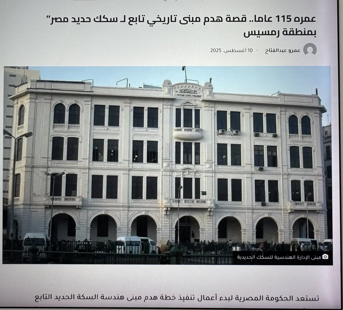 nihalsaid's tweet photo. إزالة مبنى السكة الحديد الذي يعود عمره إلى ١١٥ سنة من أجل توسعات الكوبري، إنما يدل على تجاهل واضح لقيمة التاريخ، وطمسٍ لجزء من الهوية العمرانية التي تشهد على ماضٍ عريق. https://t.co/hUMAf4VeaP