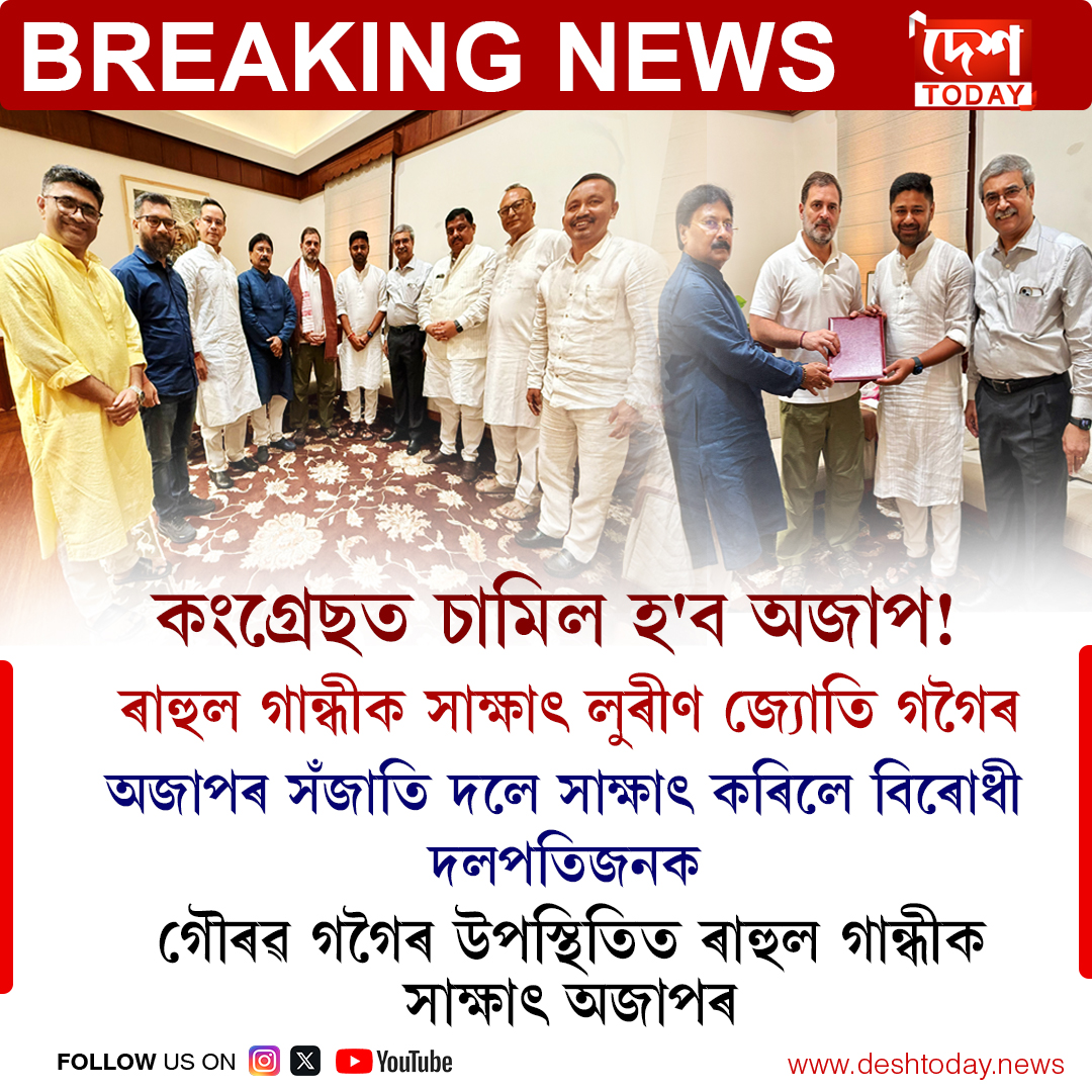 Desh Today tweet media