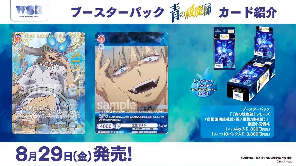 ヴァイスシュヴァルツブラウ同じ境遇を分かち合える相手SP