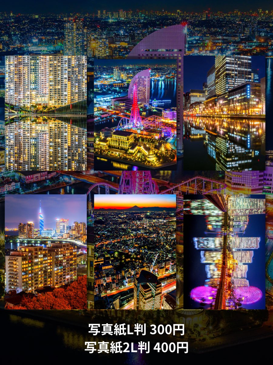 【お知らせ】
私の写真を全国のコンビニのマルチコピー機で購入できるようになりました🌉🎡✨

※全6種類の購入画面はリプ欄のURLから確認できます！
ぜひコンプリート挑戦してみてください🌃