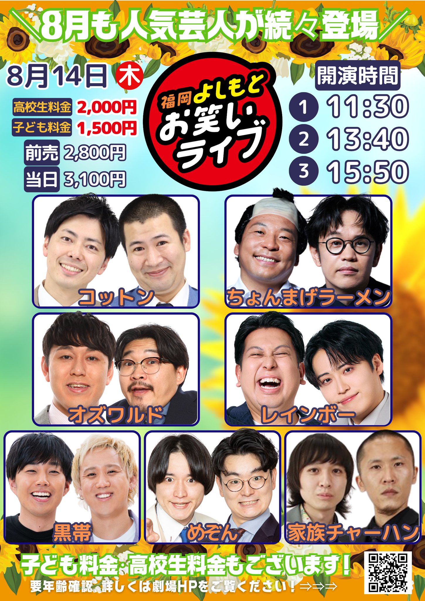福岡よしもと 中村圭太 チェキ よしもと福岡劇場 on X: 