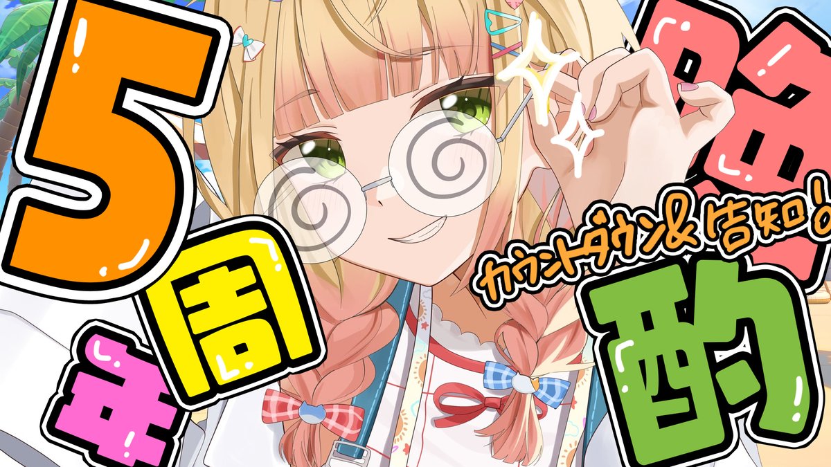 @momosuzunene: PM11:30~✨ 🍑5周年カウントダウン🍑 お酒飲んじゃうぞおおおおおお!!!!!!! みんなで5周年の瞬間をカウントダウンしよう~❣ 🈁👇 youtube.com/live/3KxVSb-NM… @YouTubeより