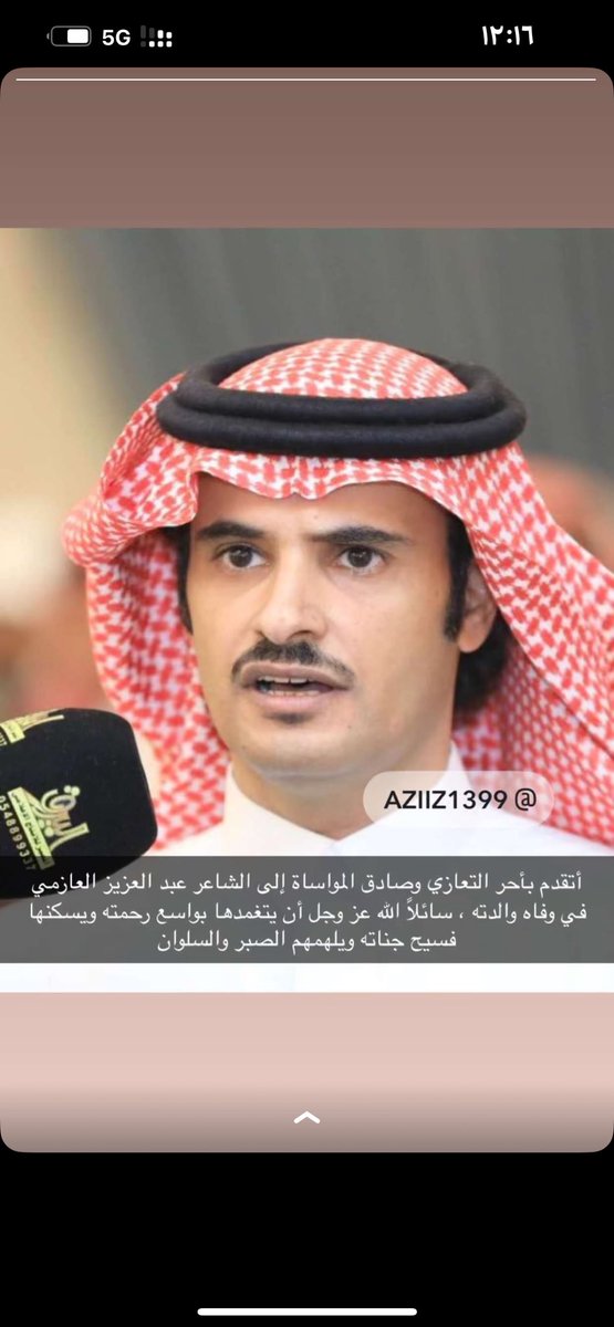 سرحان الوذيناني (@shmj1386) on Twitter photo 